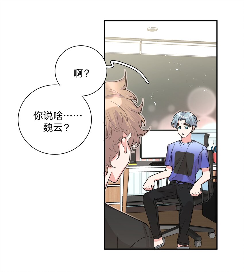 001 被表白了！79