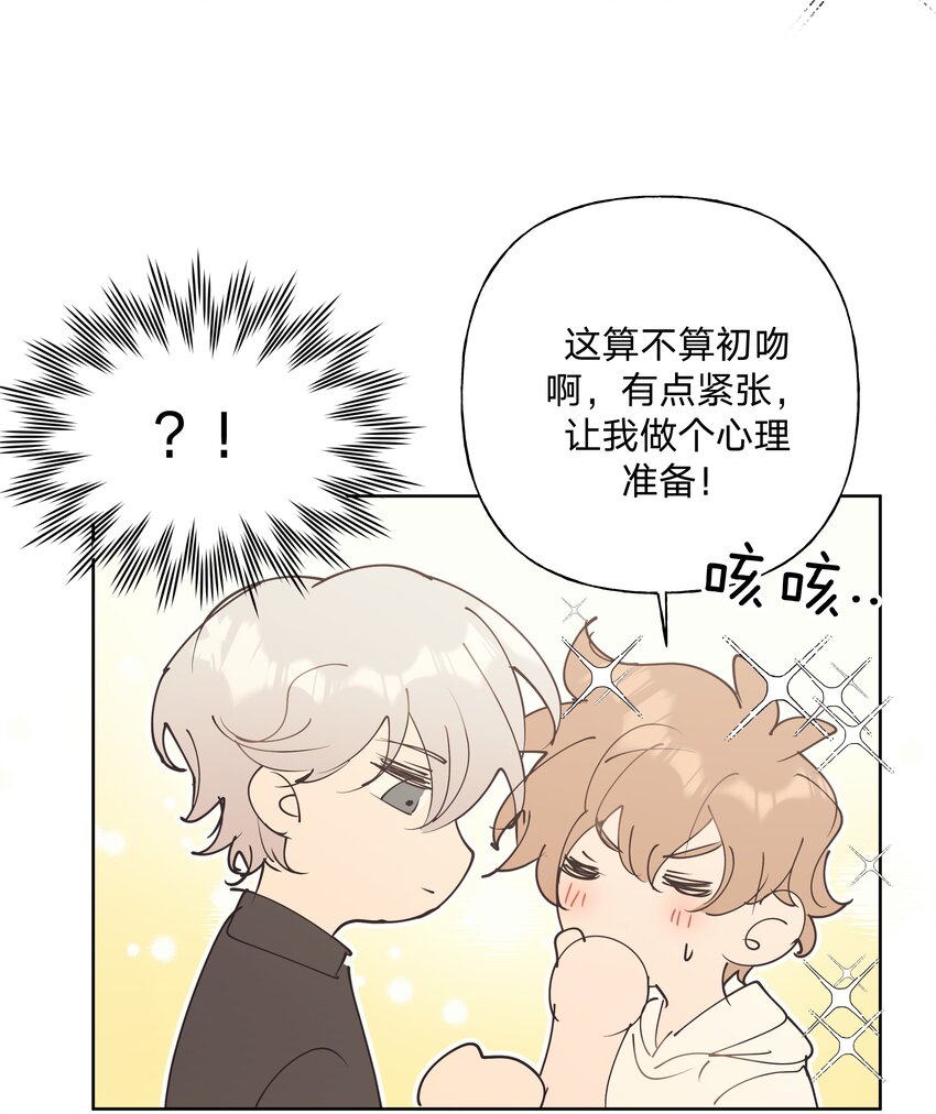 小番外： 要试试吗17