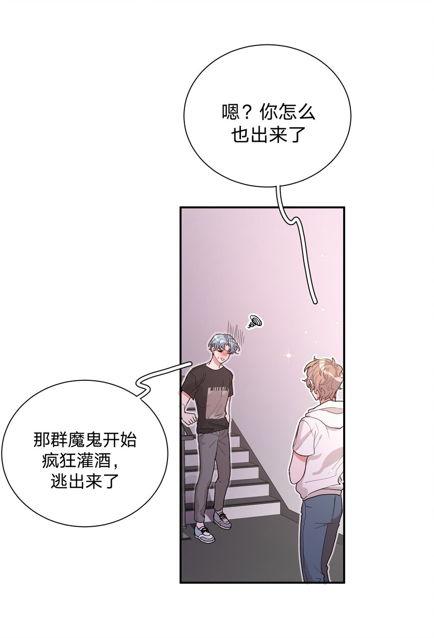 001 被表白了！17