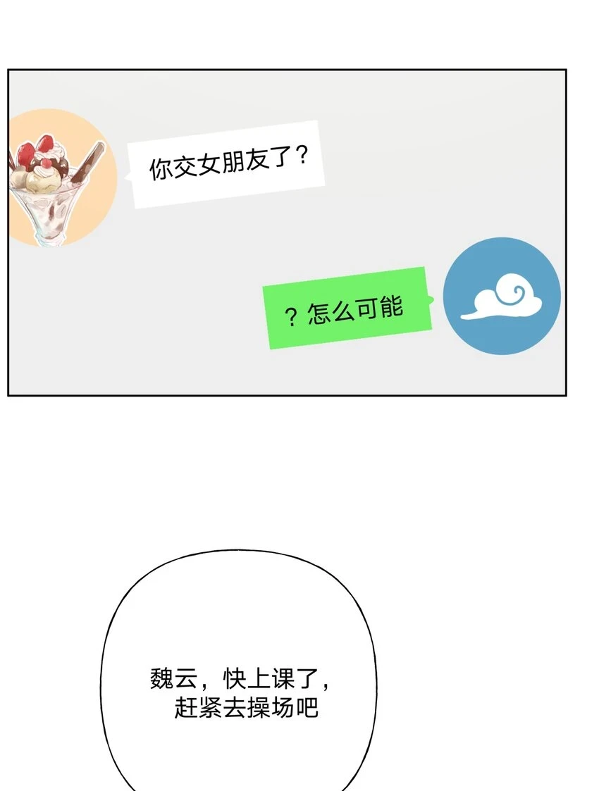 074 魏云的女朋友？31
