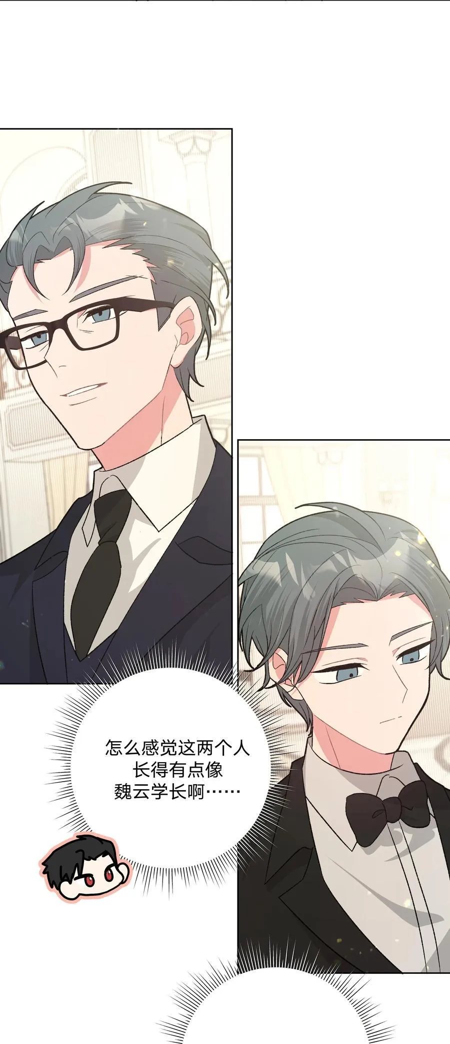 116 姓氏不一样32