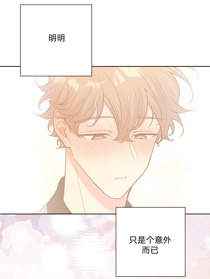 046 嘴有没有磕到？29