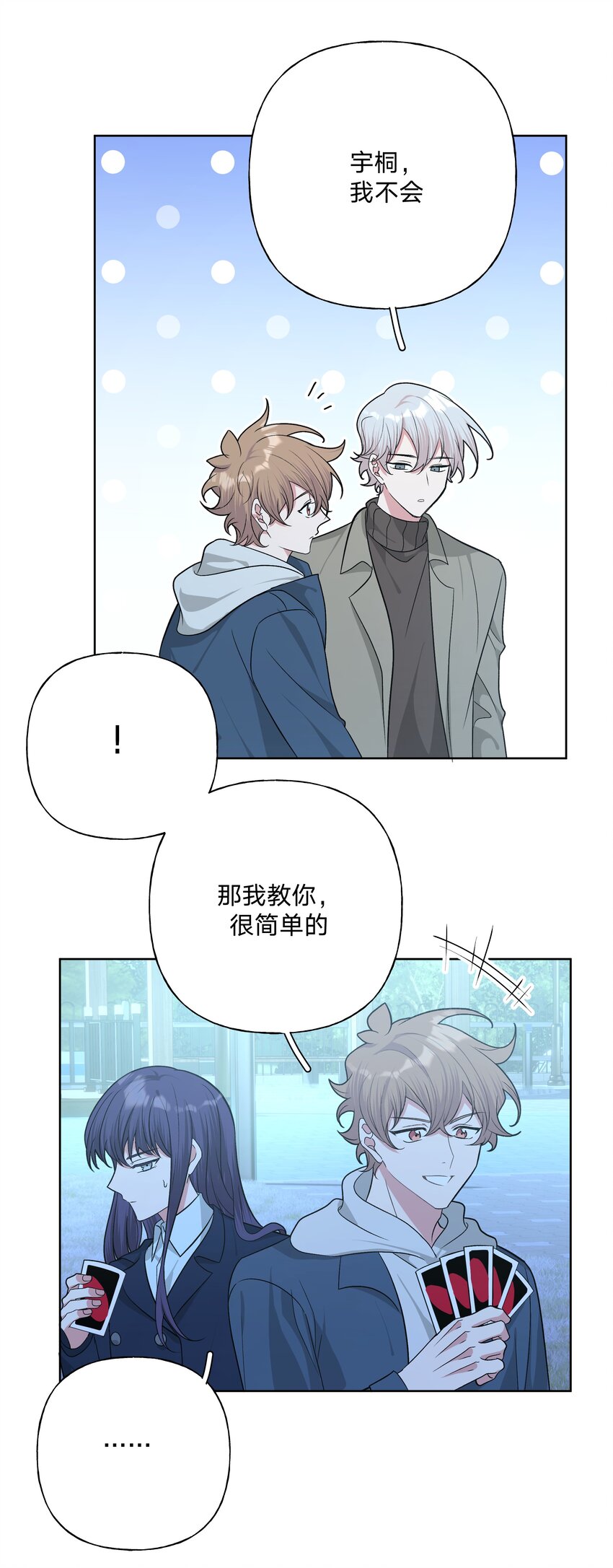 063 你喜欢的人是谁？11