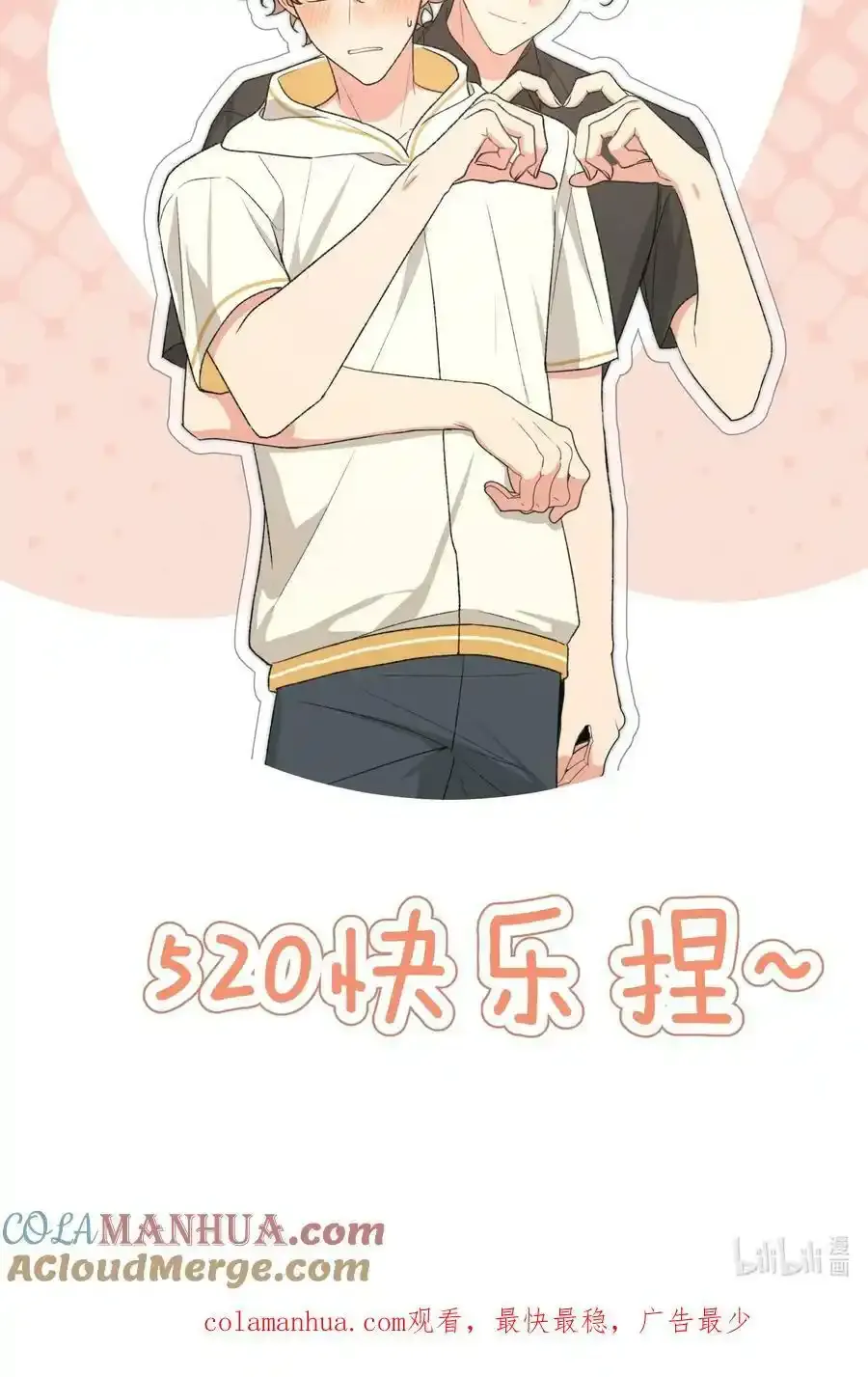 520 特典1