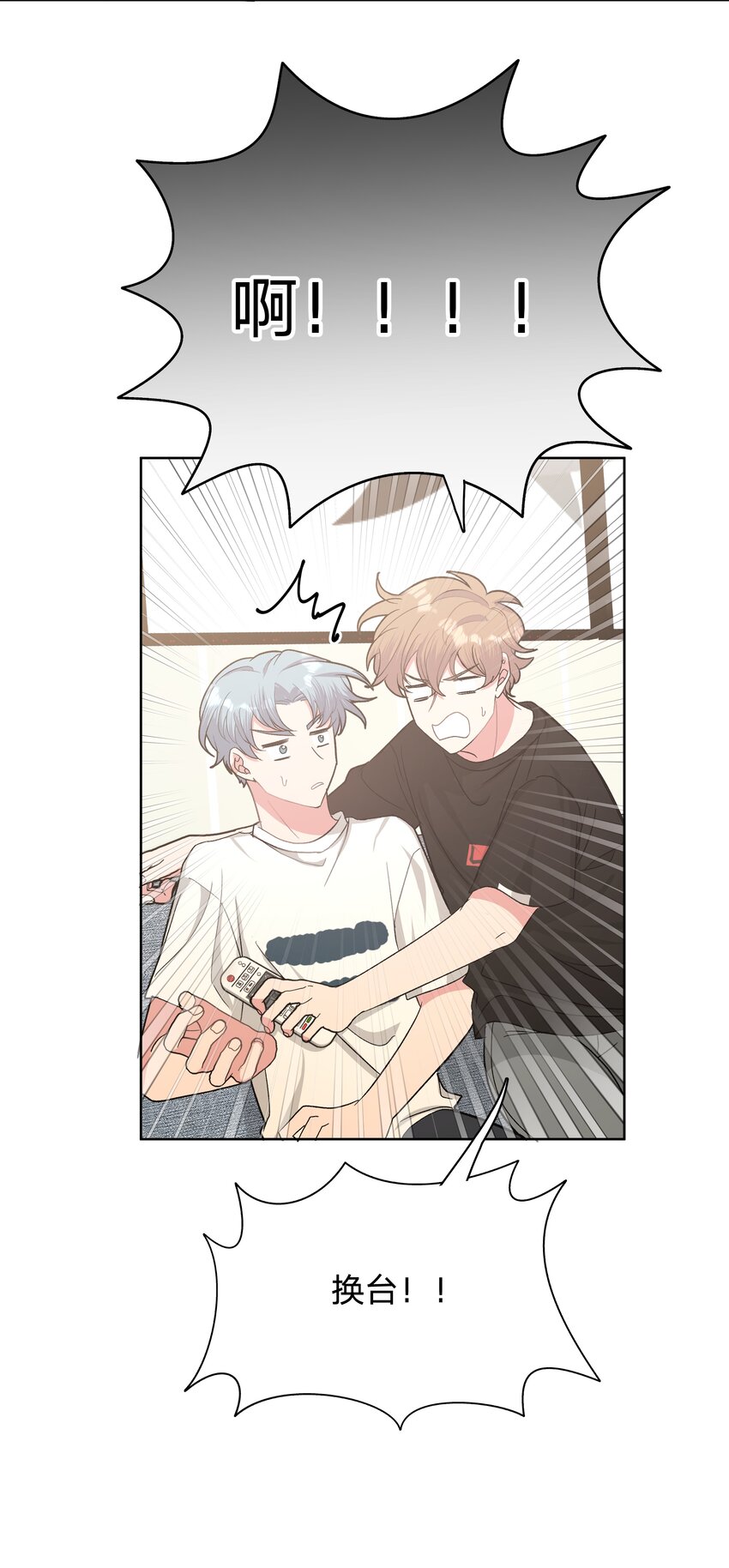 013 我兄弟好像不太对劲14
