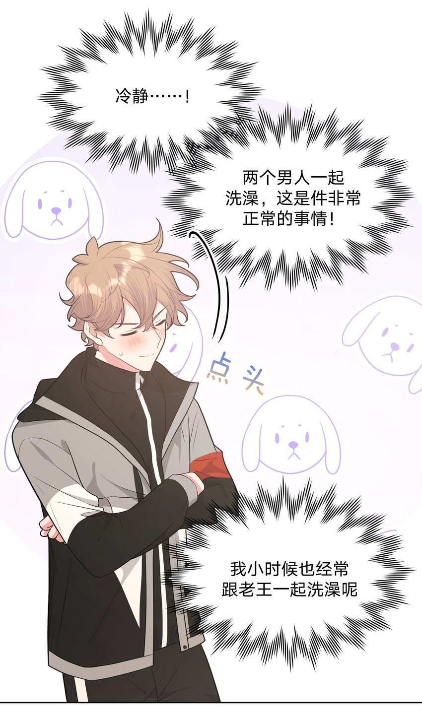 056 我一定是疯了4