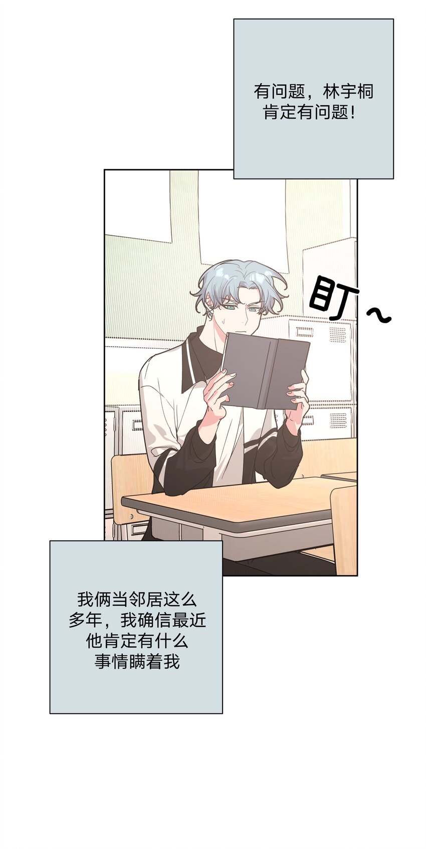 013 我兄弟好像不太对劲10
