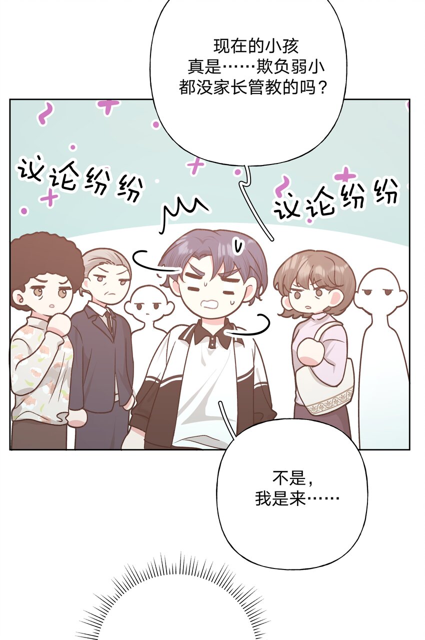 045 你俩没事吧19
