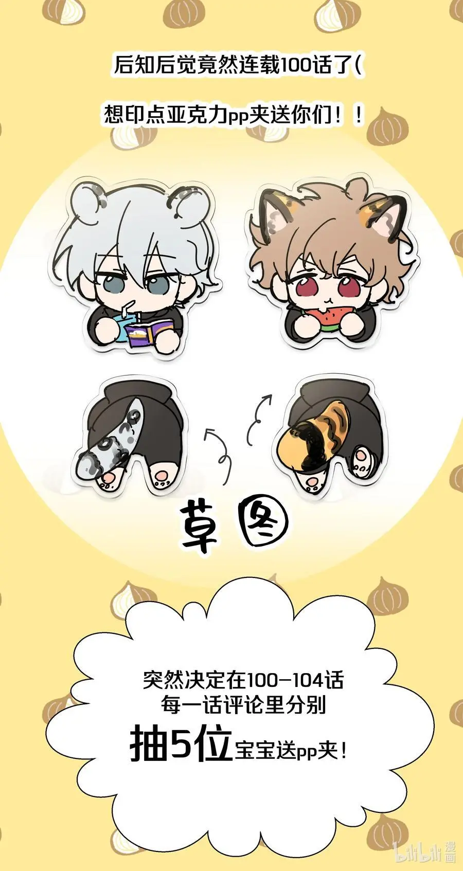102 我难过了47