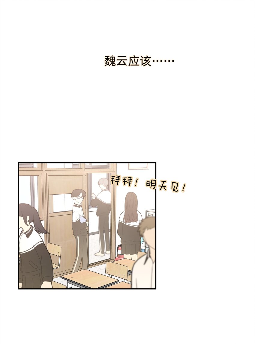 004 为什么会喜欢我呢31