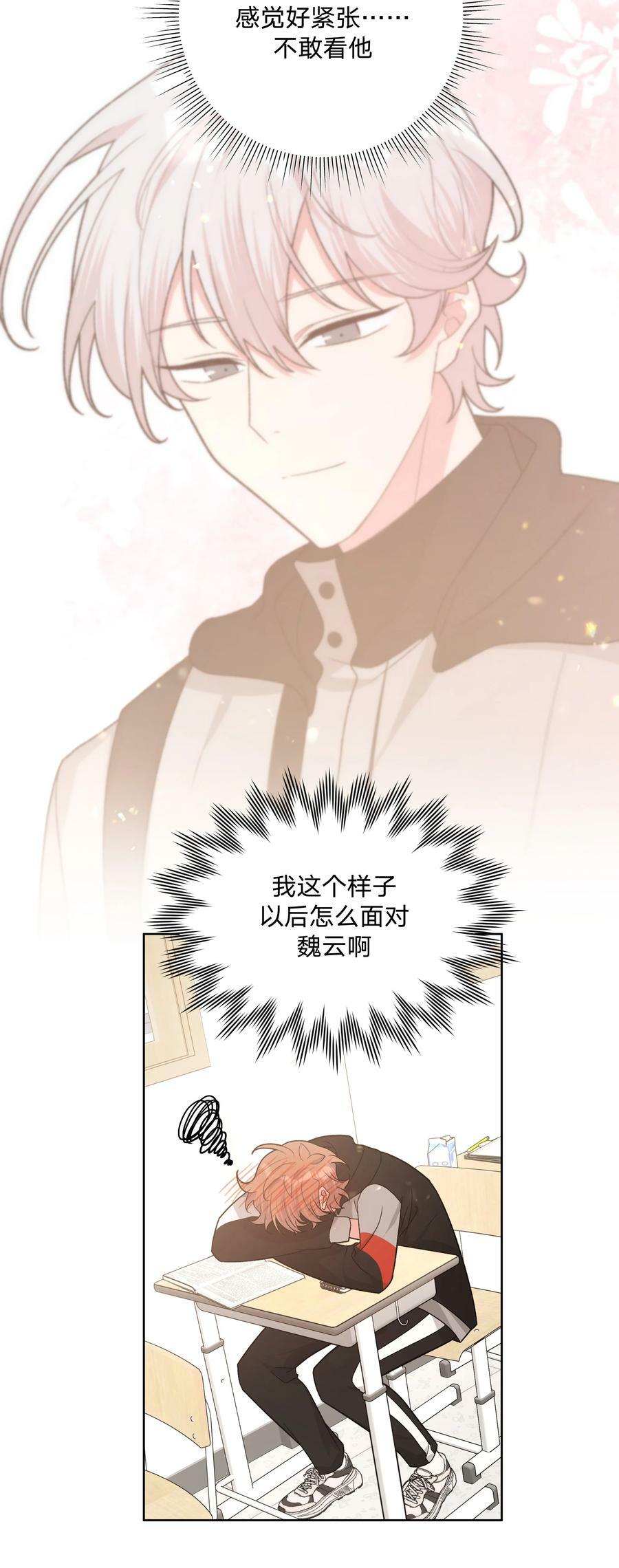 080 我好像有喜欢的人了16