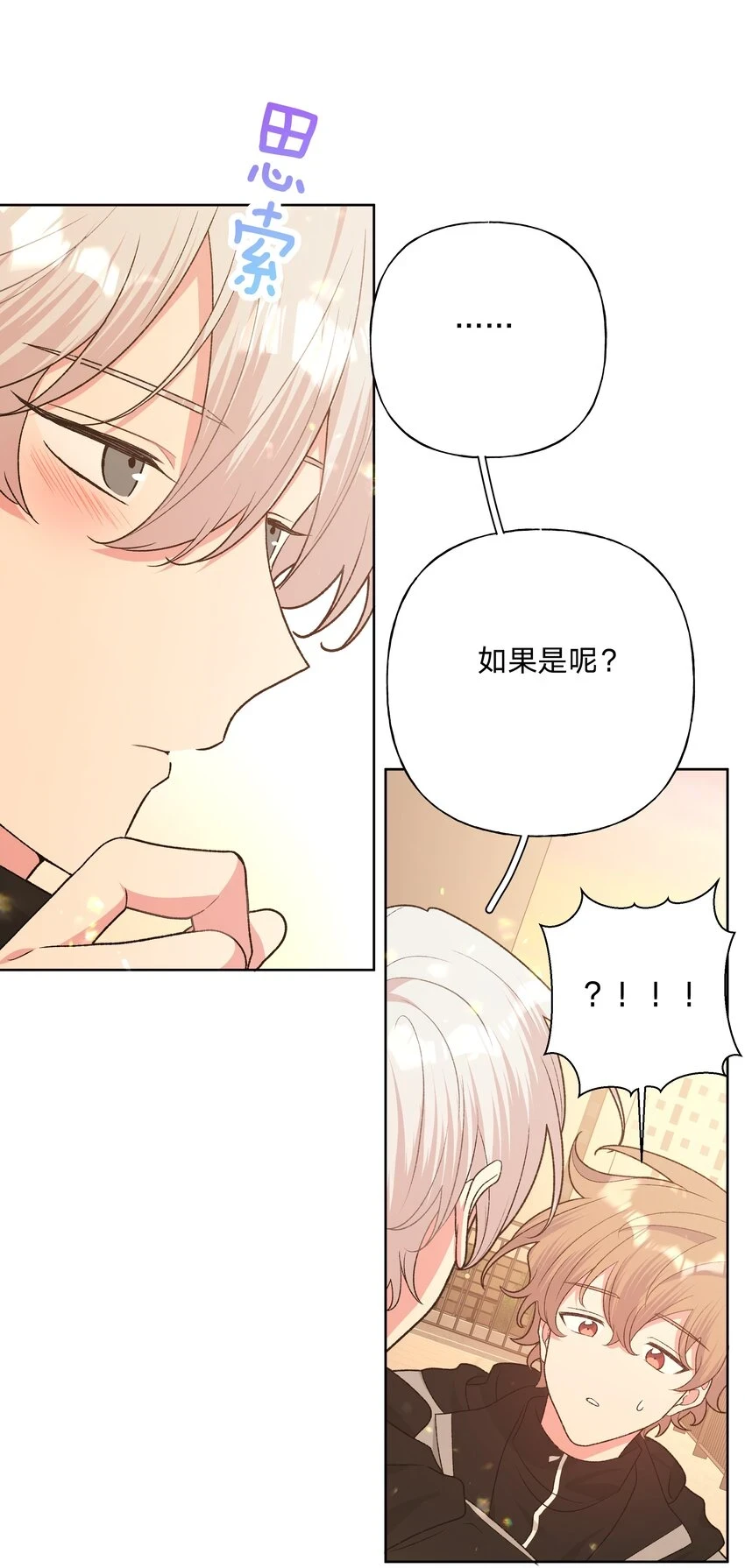 075 拜托你帮帮我12