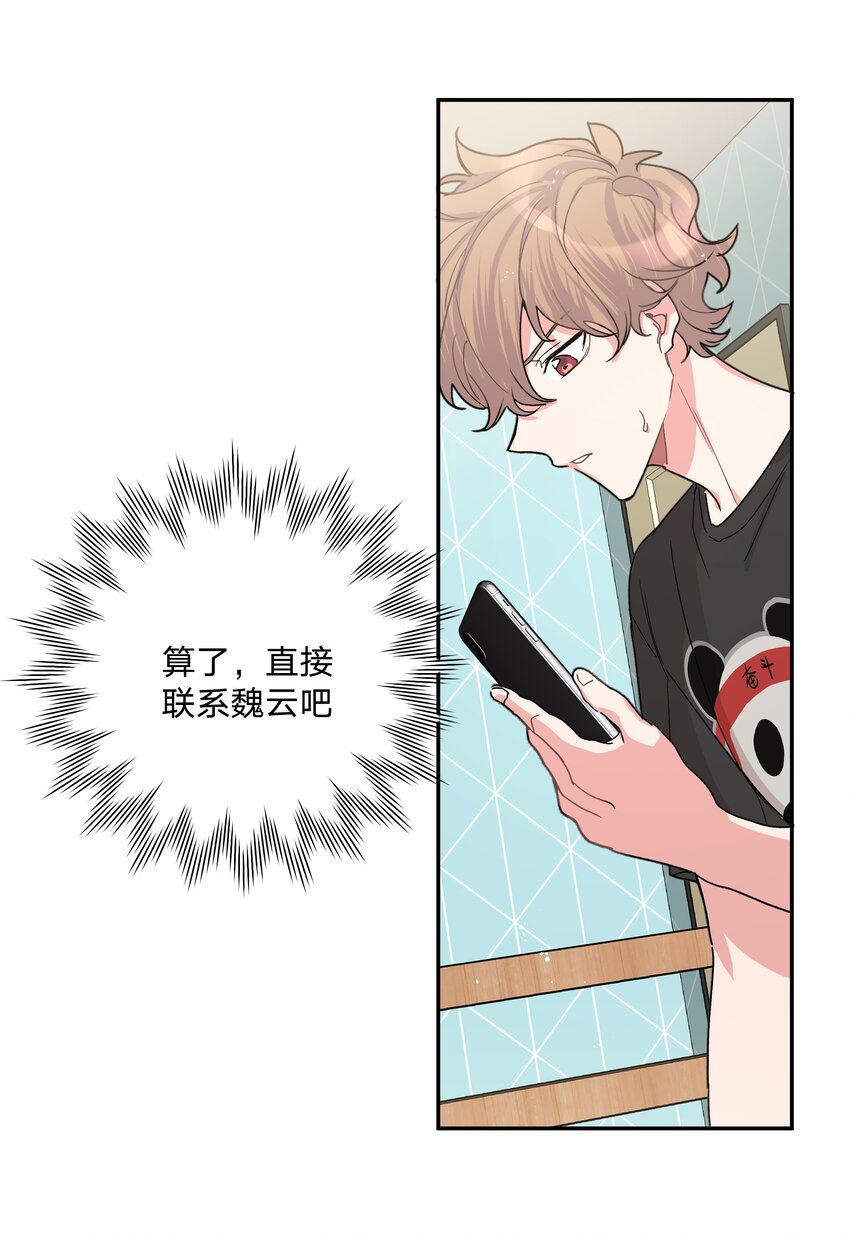 001 被表白了！83
