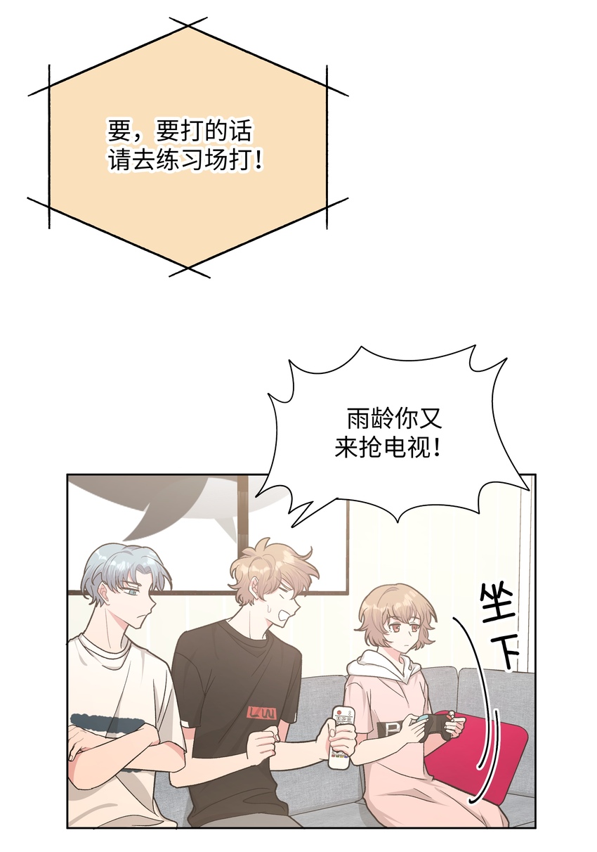 013 我兄弟好像不太对劲18