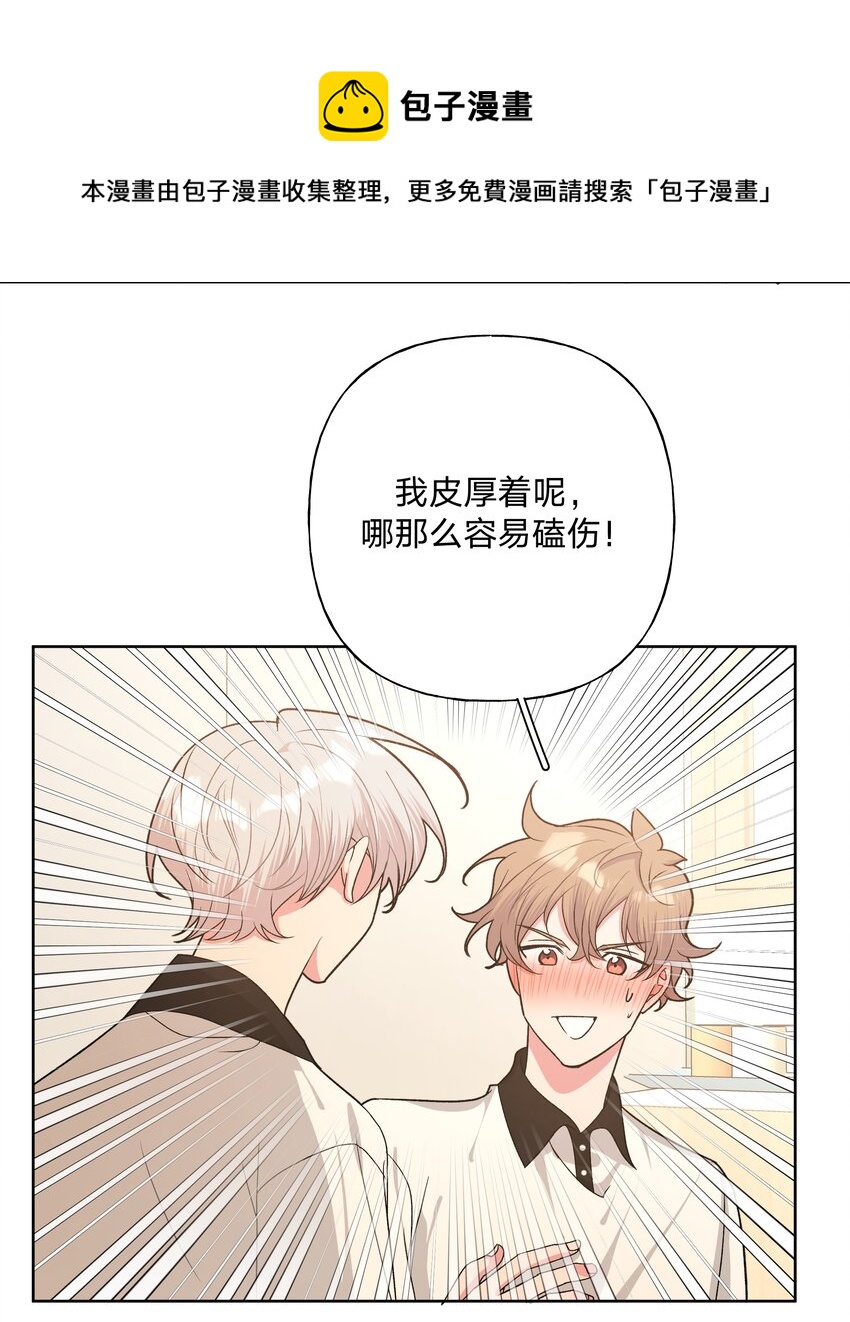 046 嘴有没有磕到？24