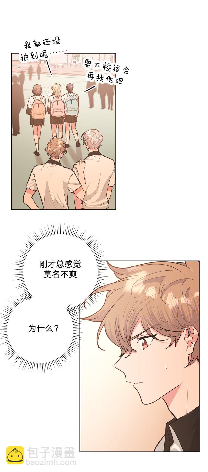 037 你有什么事吗23