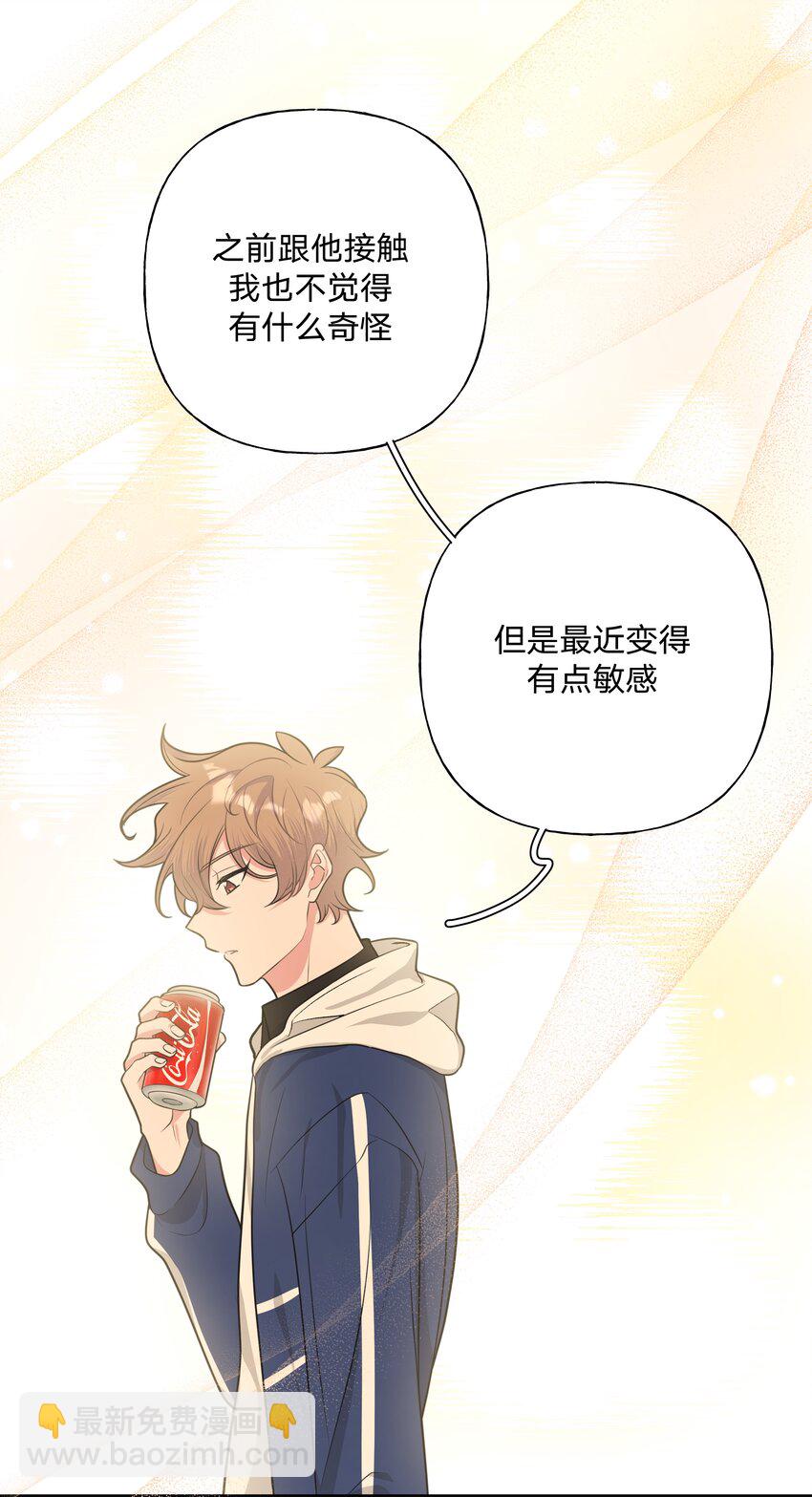 025 难道宇桐喜欢我？18