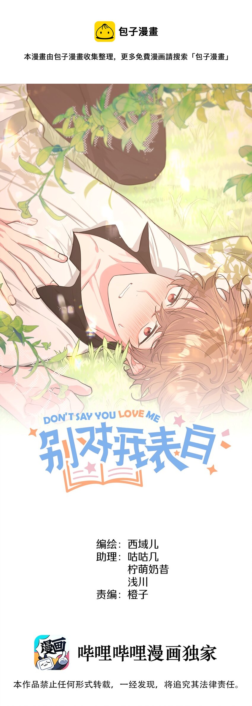 067 我也要0