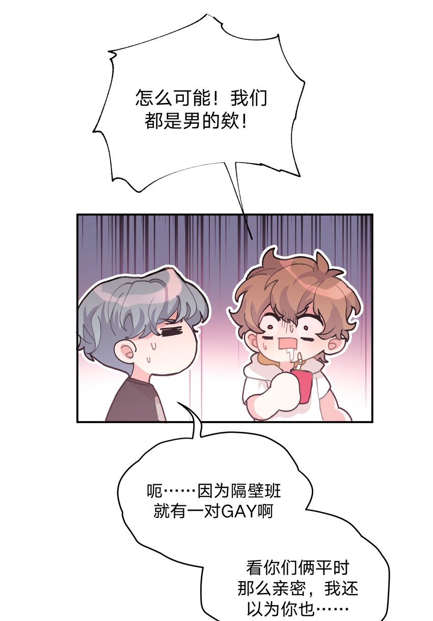 001 被表白了！20