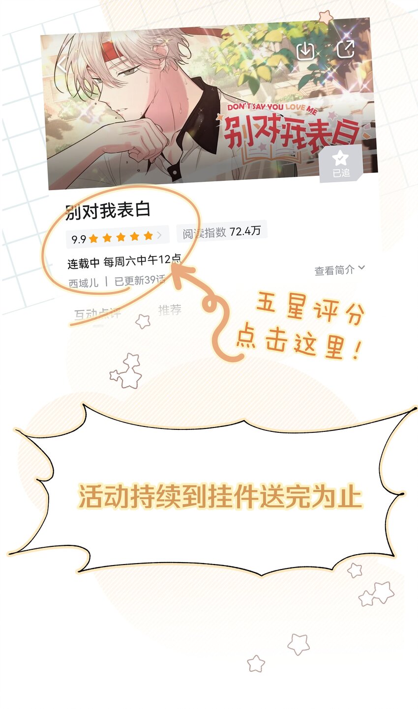 051 我跟魏云的CP文？！47