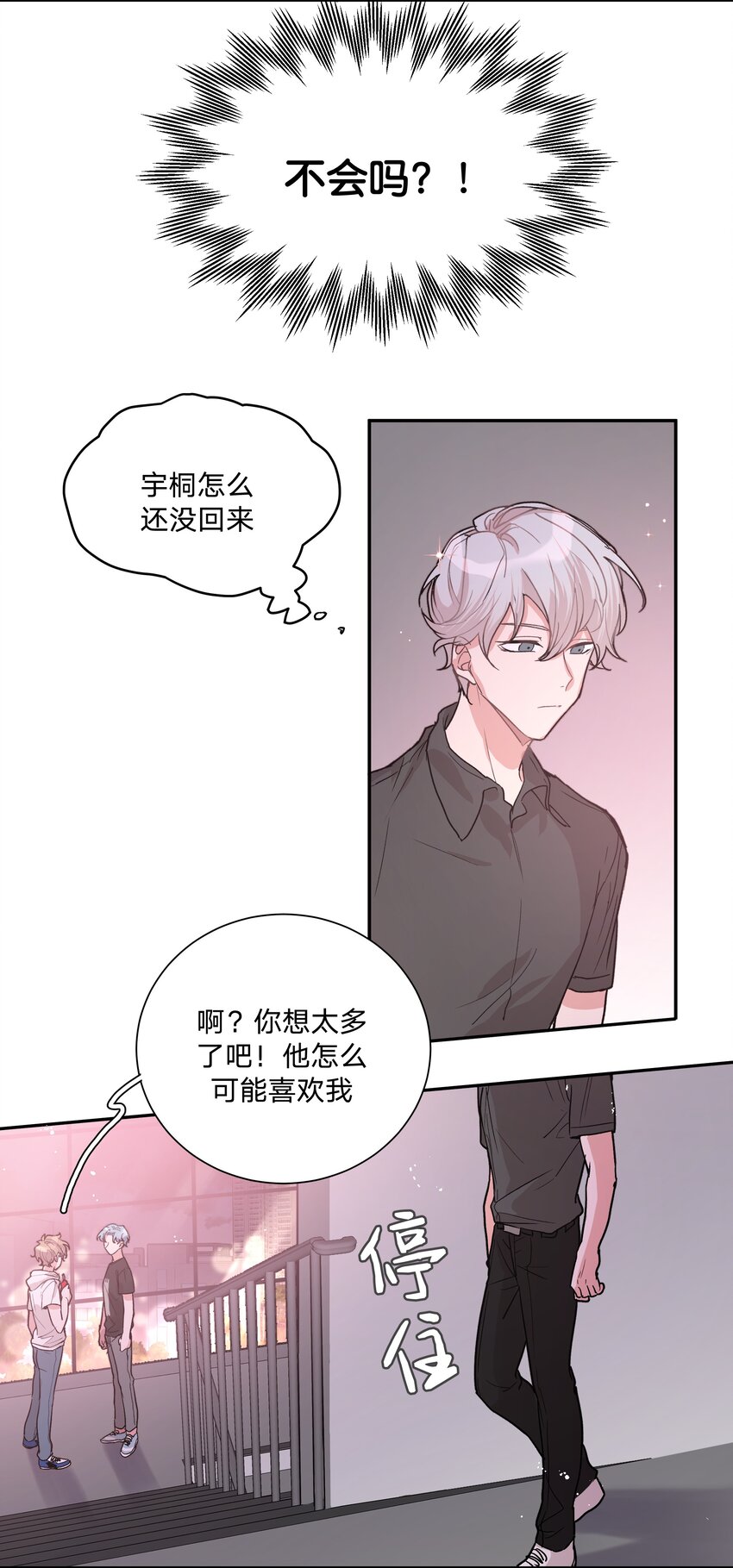 001 被表白了！23