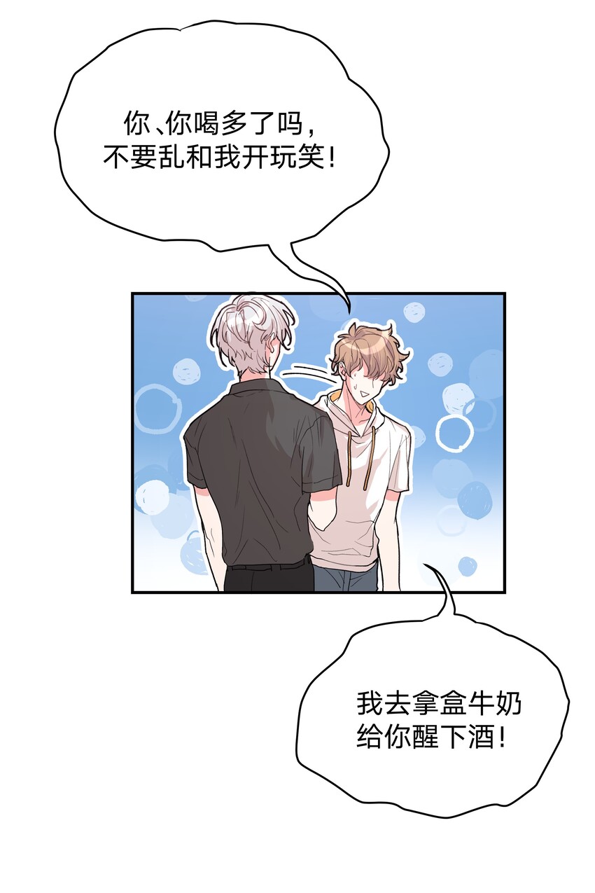 001 被表白了！40