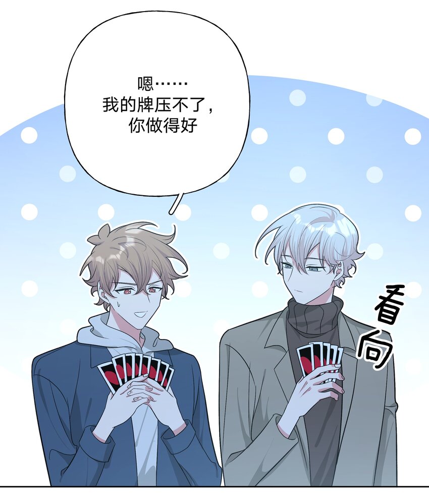 063 你喜欢的人是谁？13