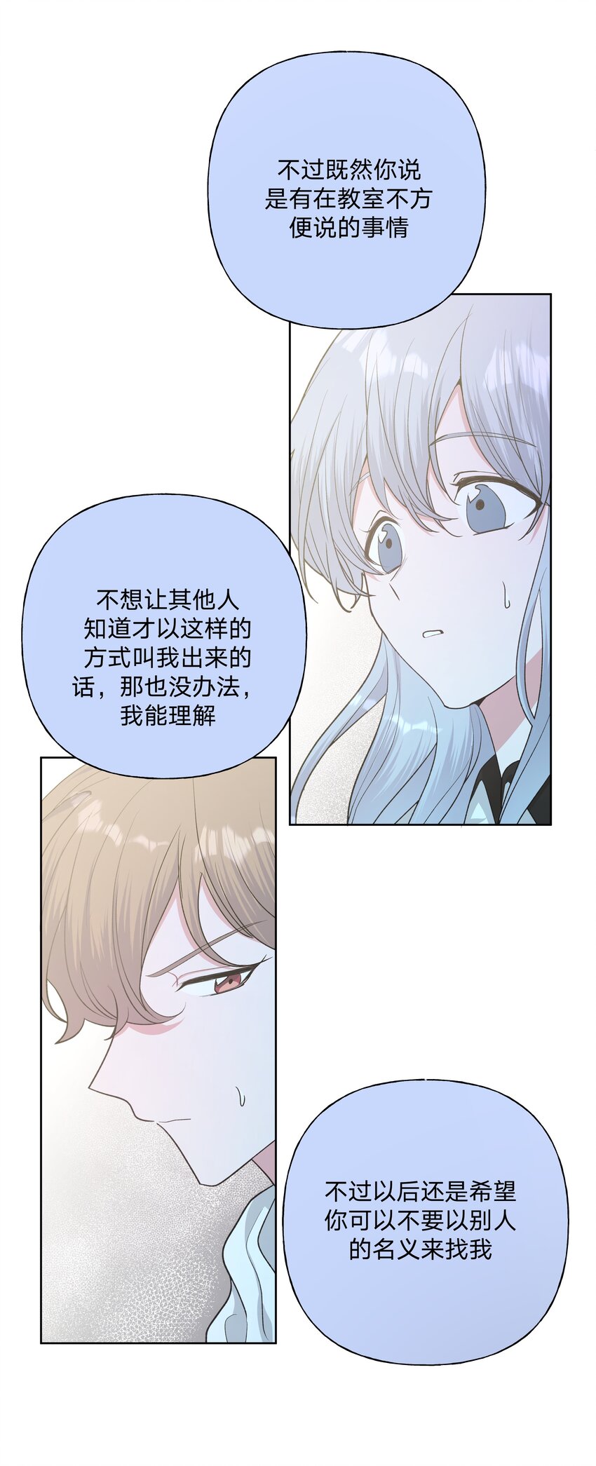 010 我真的是来睡觉的！21