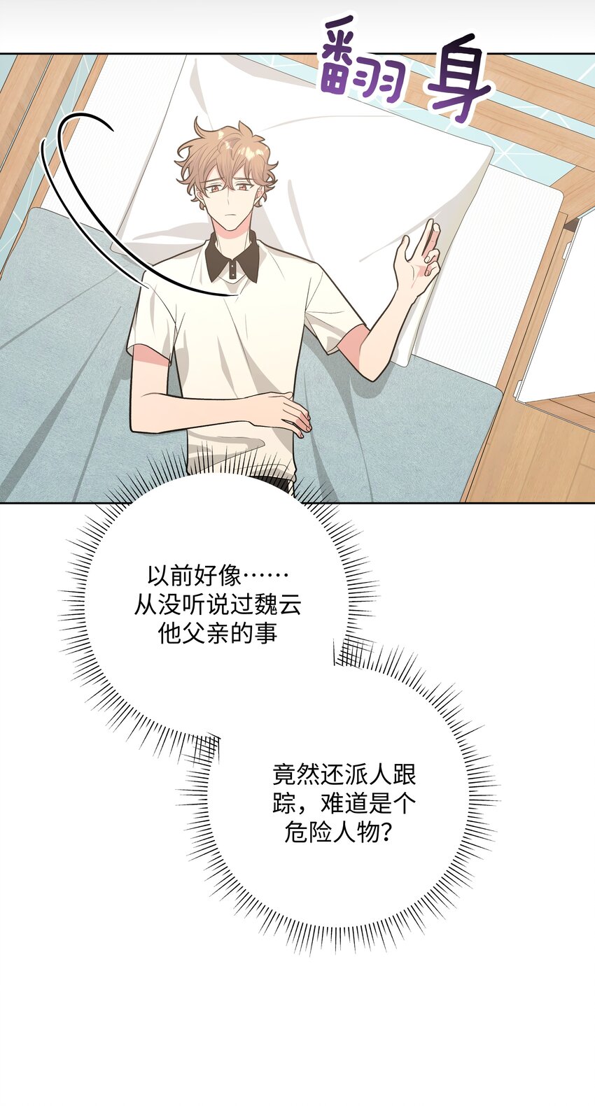 031 谁，谁哭了！20