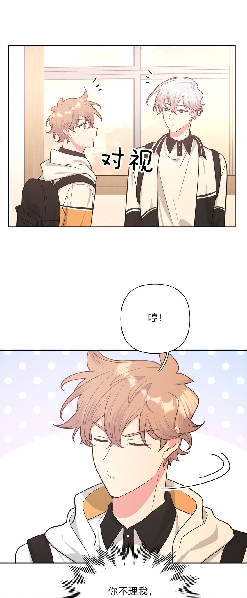 029 你疯了吗！？23