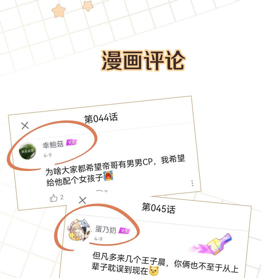 047 希望是我想多了29