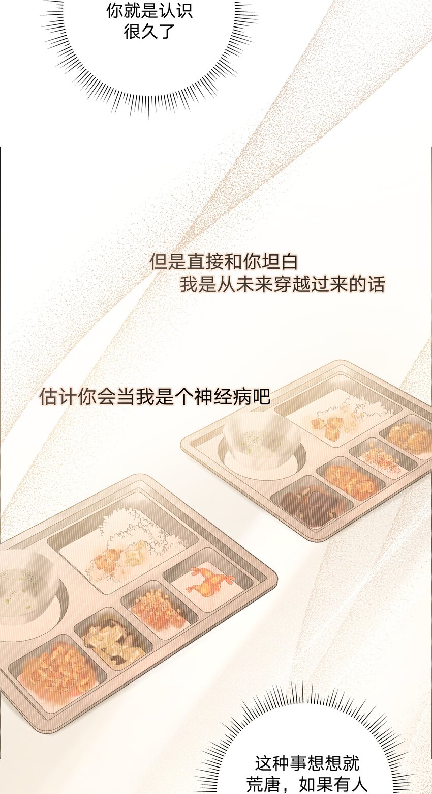 006 真的不用再喂了！60