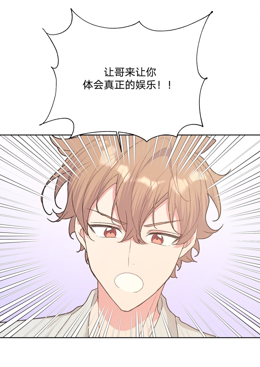 057 我来教你娱乐33