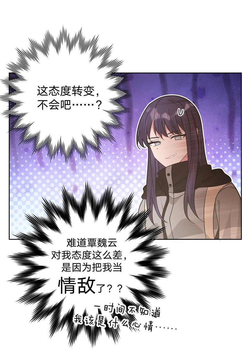 055 要我陪你吗8