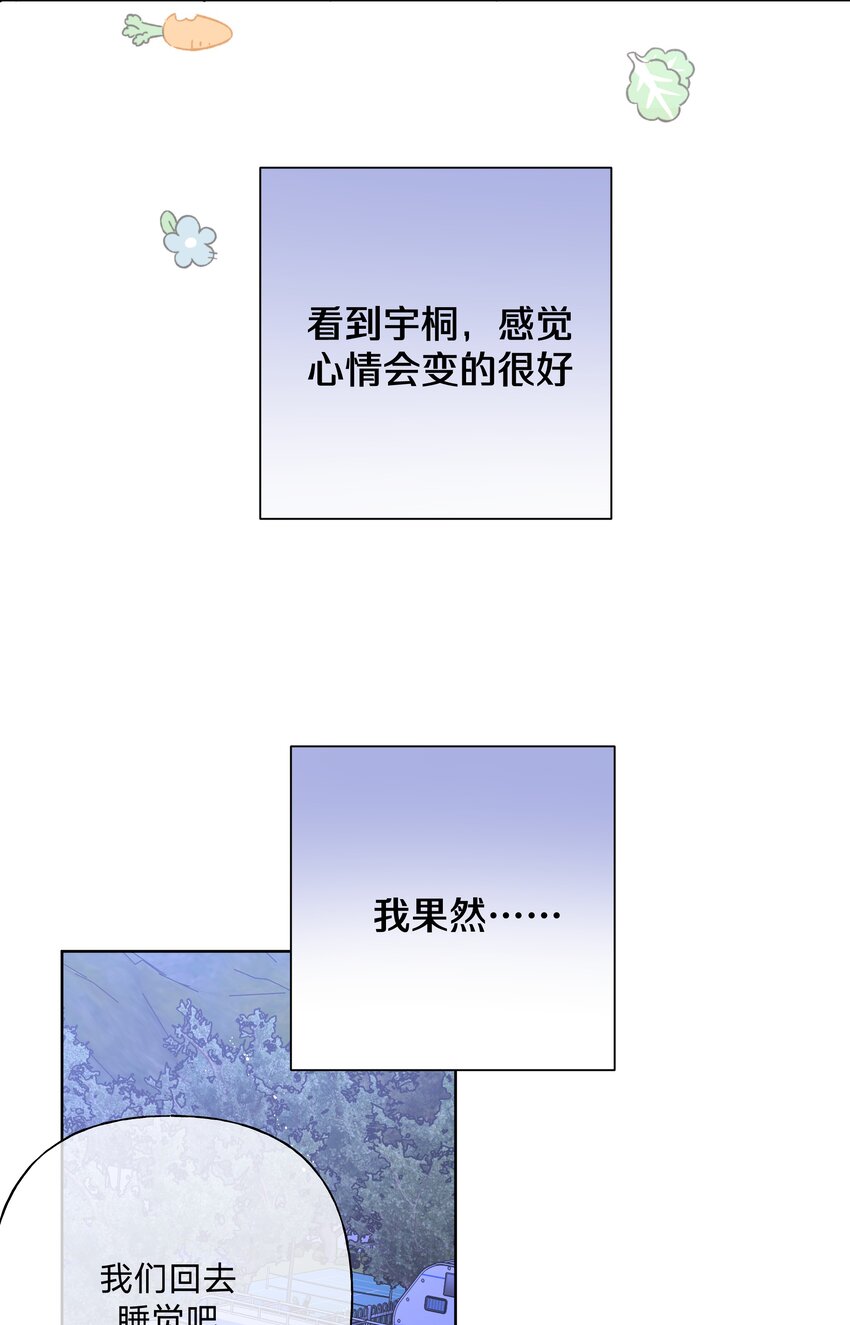 066 给你暖暖12