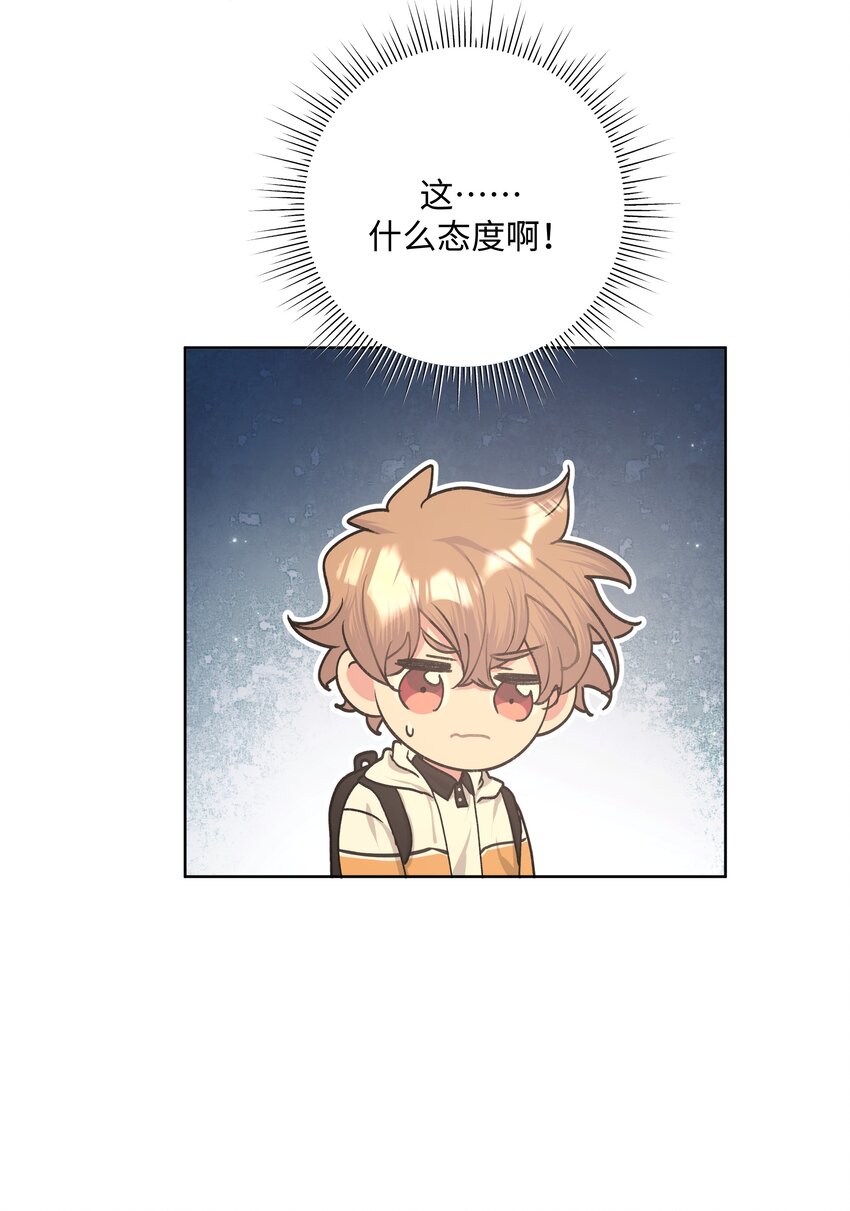 029 你疯了吗！？8