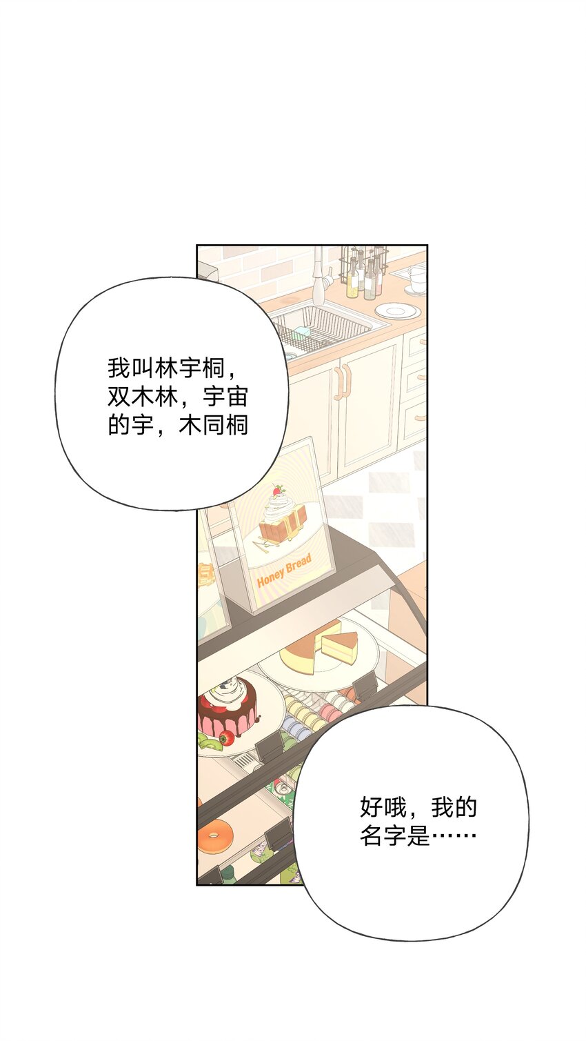 036 对我有非分之想？？？12