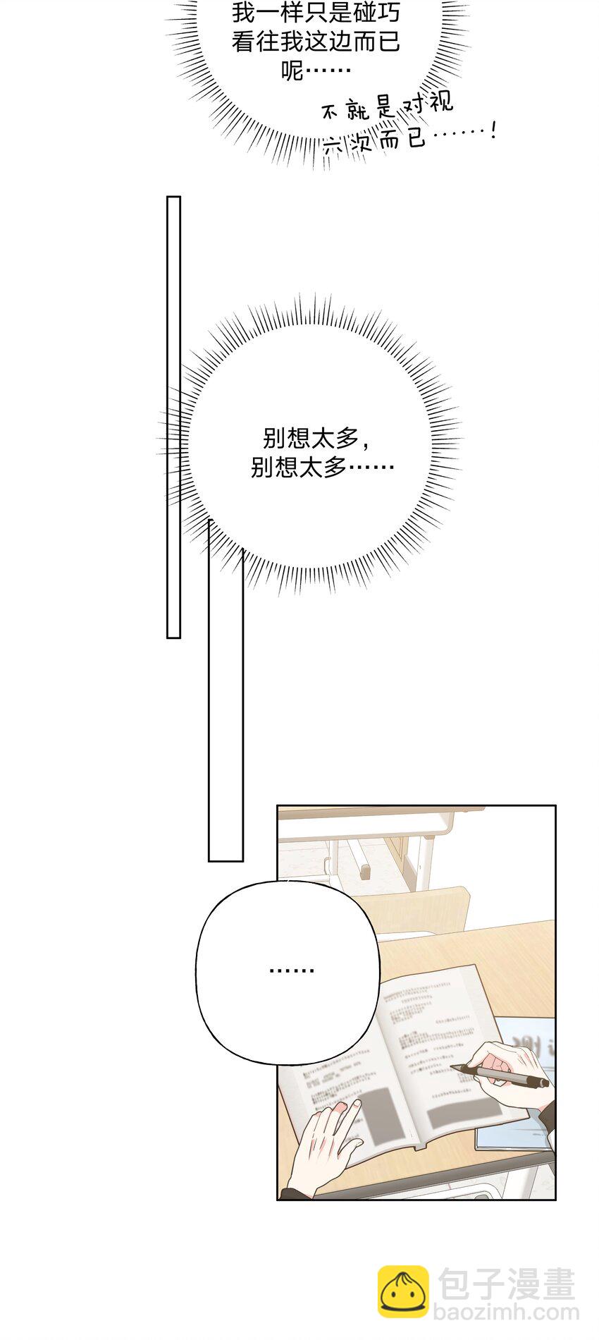 026 为什么他们会在一起19