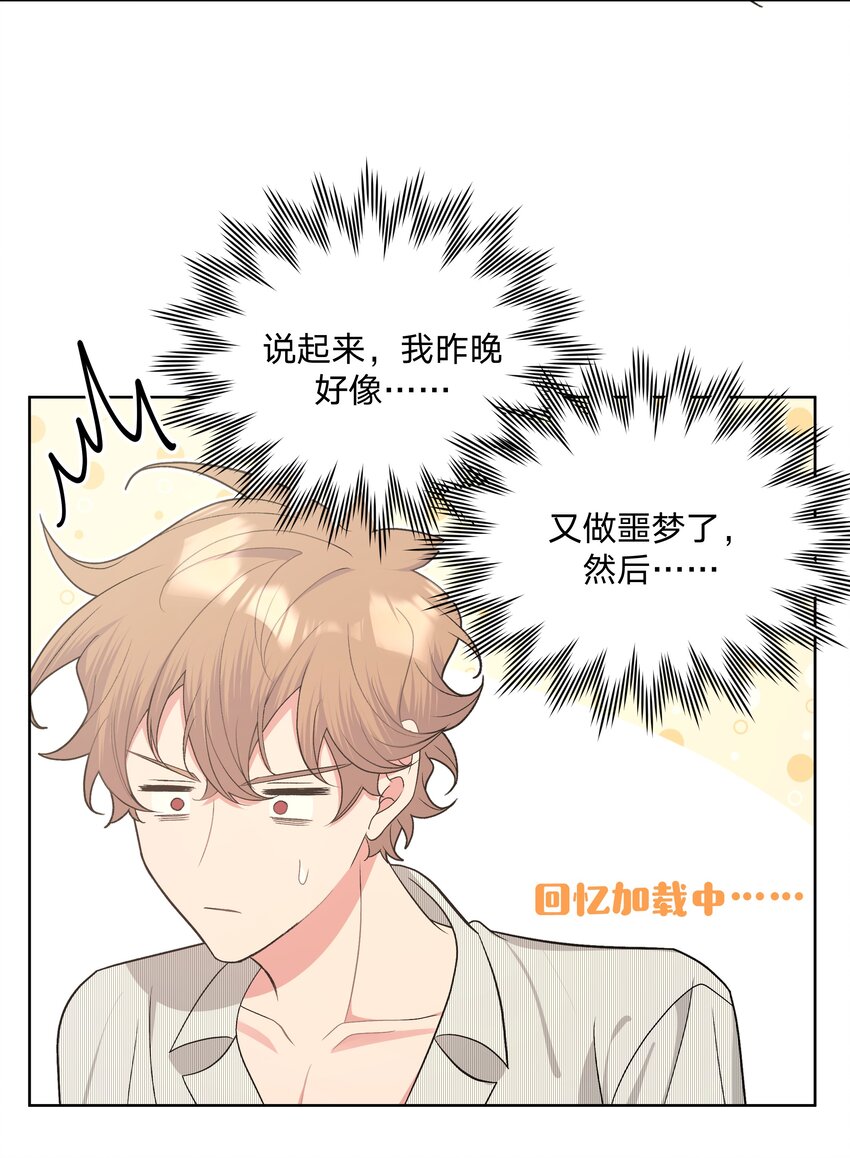 060 魏云，你怎么了！13