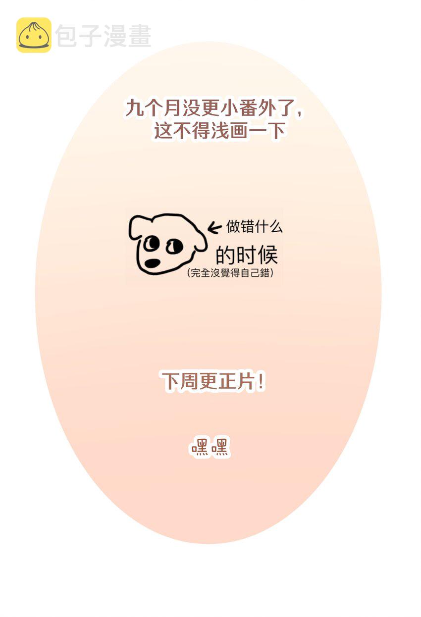 小番外 由我来续写15