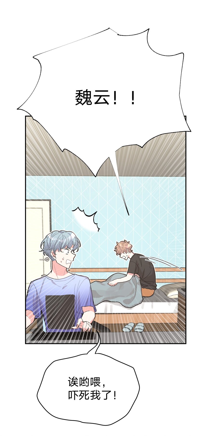 001 被表白了！74