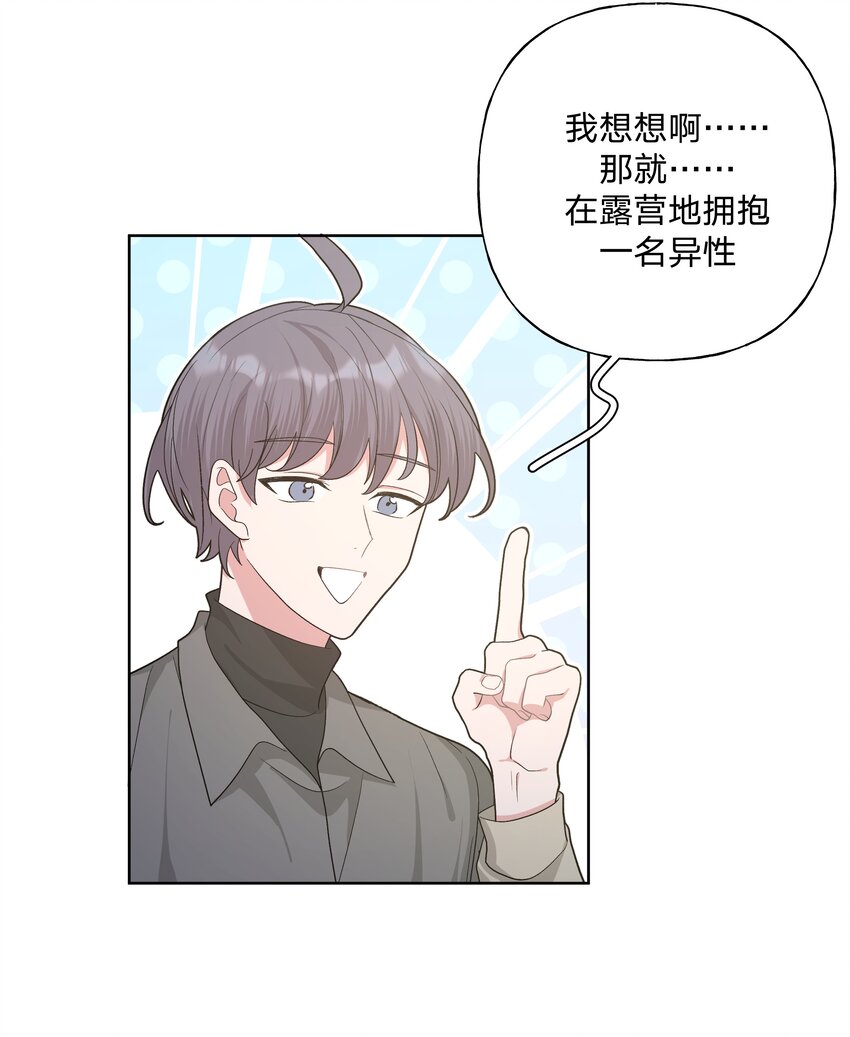 063 你喜欢的人是谁？35