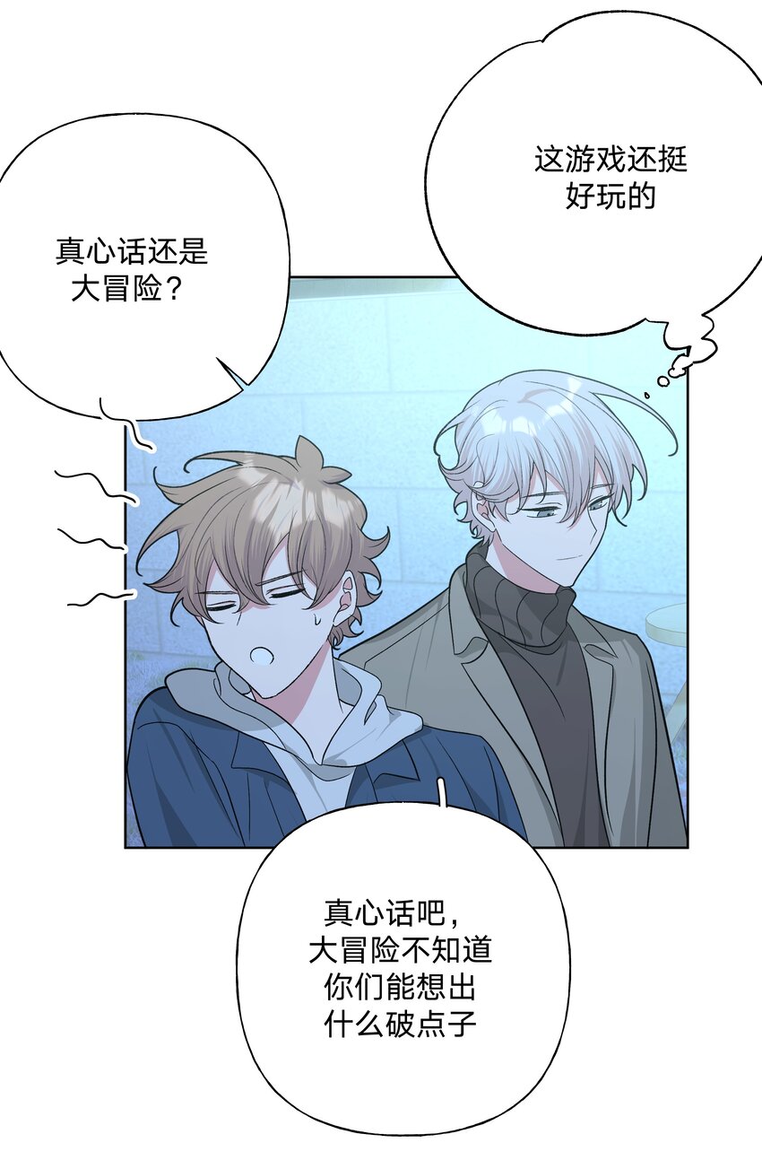063 你喜欢的人是谁？17