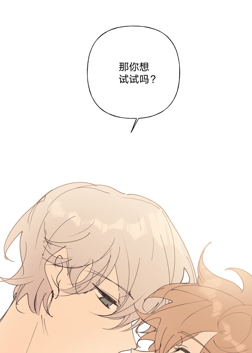 小番外： 要试试吗13