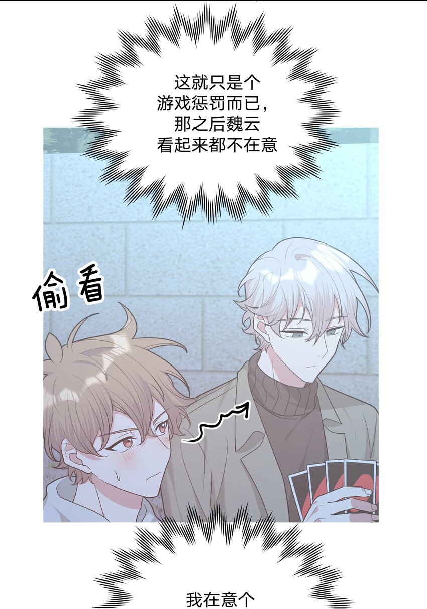 065 喜欢宇桐？5