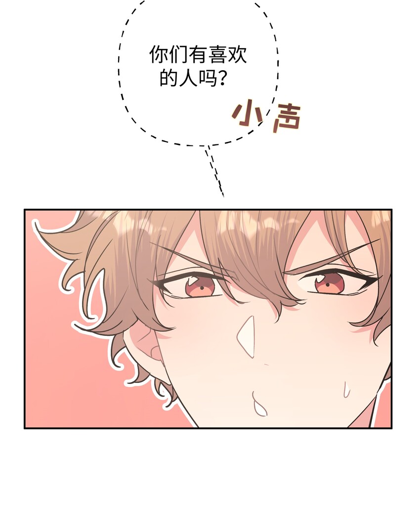 004 为什么会喜欢我呢22