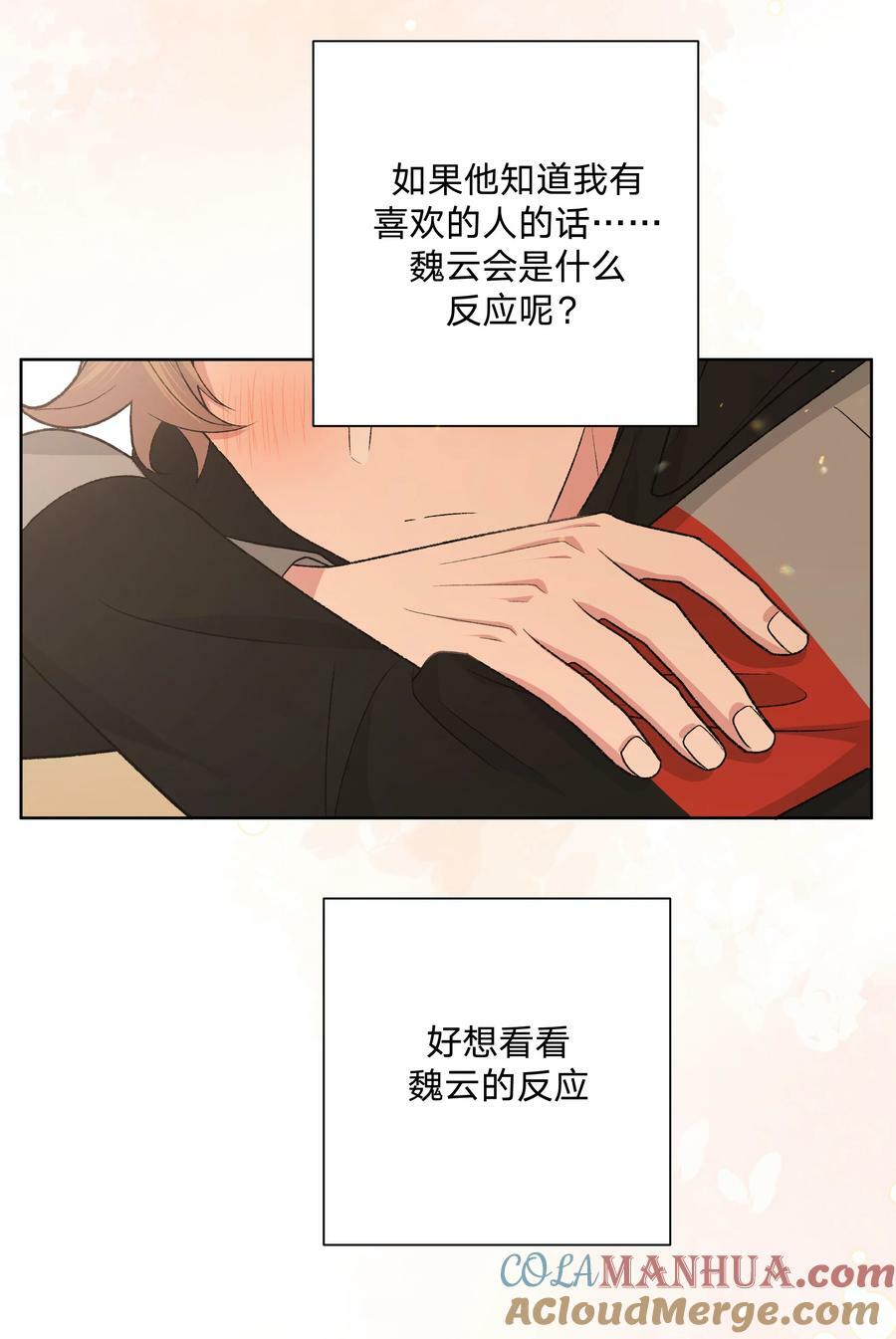 080 我好像有喜欢的人了33
