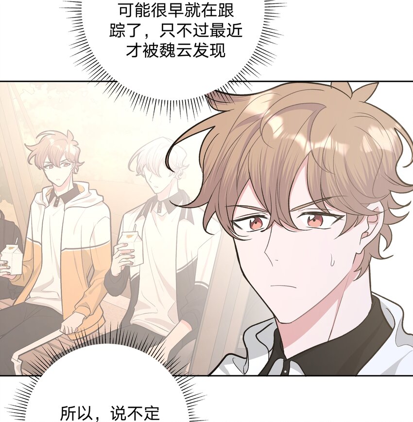 032 我要保护魏云5