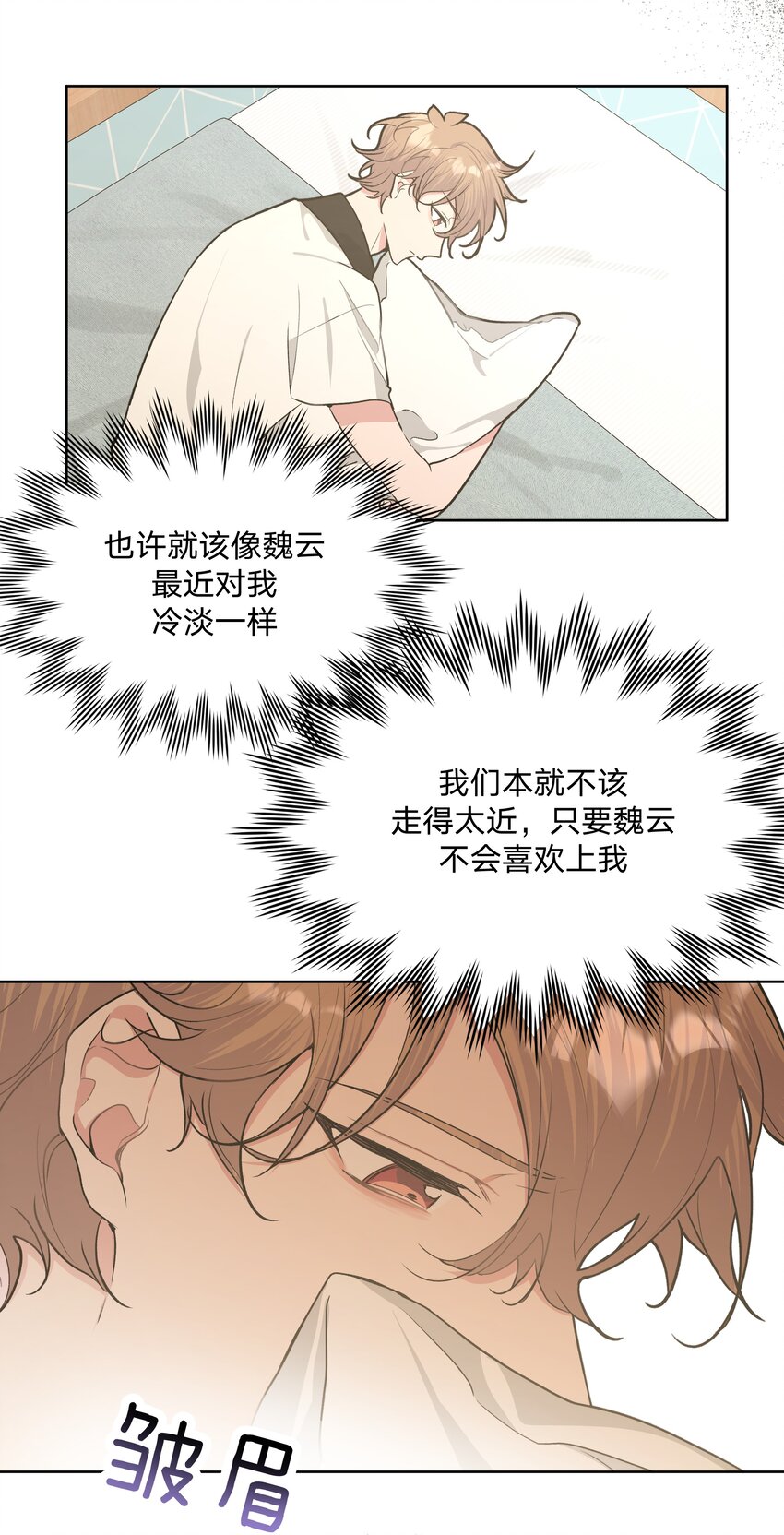 031 谁，谁哭了！26