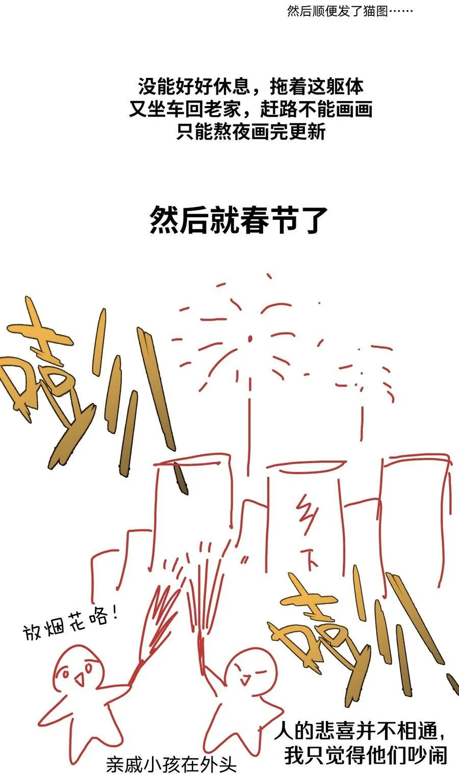 延更 的小故事7